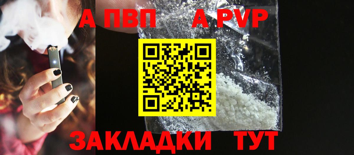 Alpha-PVP мука Балабаново