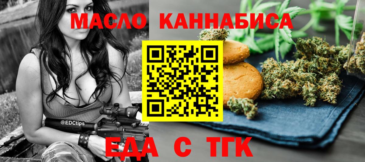 Canna-Cookies конопля  Вход с VPN  Балабаново 