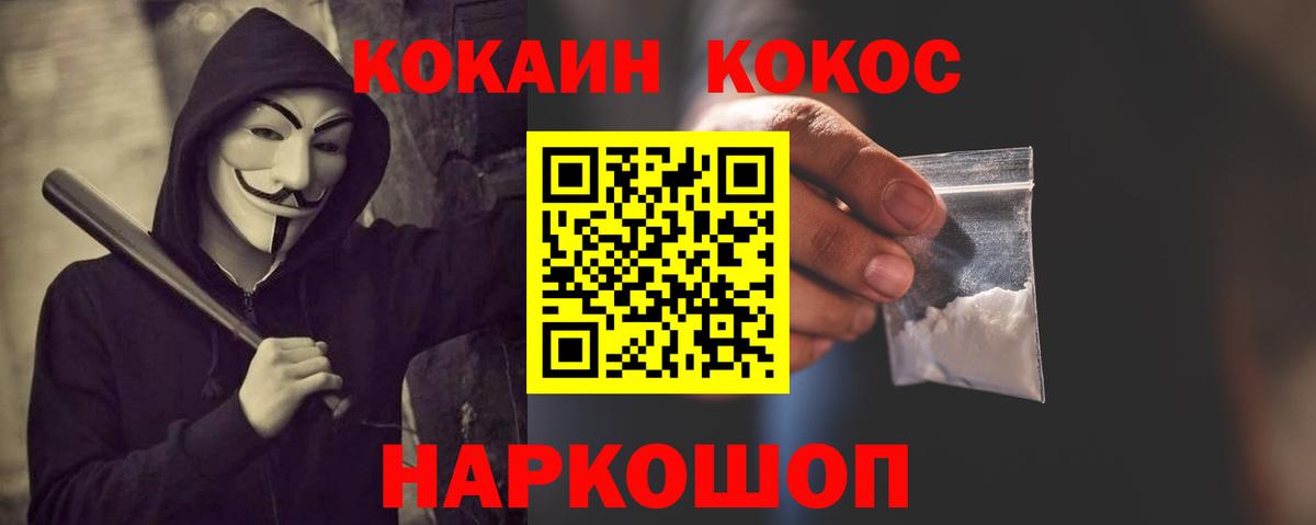 COCAIN Эквадор  COCAIN 99%  Балабаново  COCAIN  Вход с VPN 