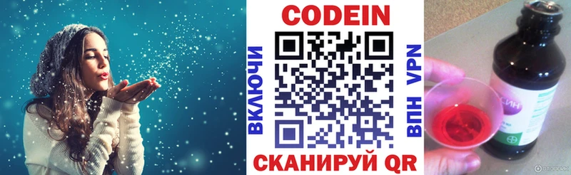 Кодеиновый сироп Lean напиток Lean (лин) Балабаново