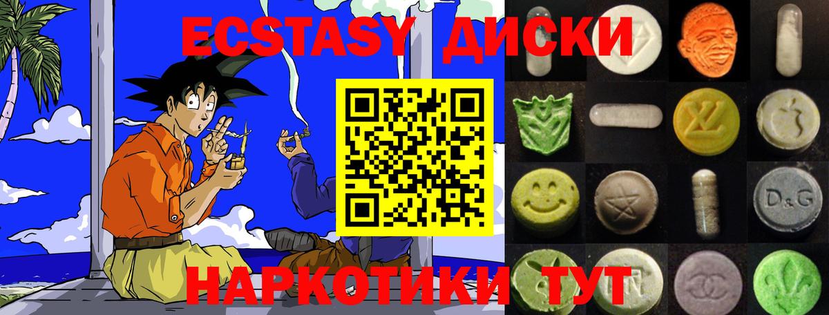 Ecstasy  Ecstasy TESLA  дарнет шоп  Балабаново  Экстази Cube  Вход с VPN 