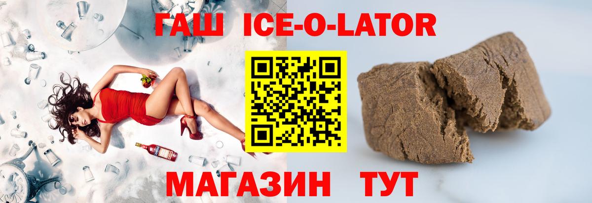 ГАШ хэш  ГАШ AMNESIA HAZE  цена наркотик  Вход с VPN  Балабаново 