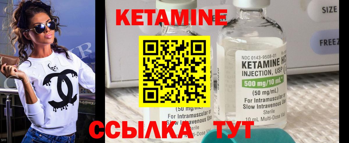 КЕТАМИН VHQ  Вход с VPN  Кетамин ketamine  Балабаново 