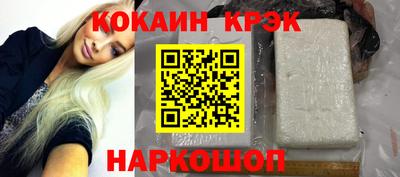 кокс Волгодонск