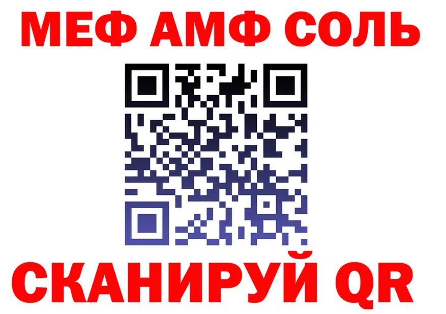 МЕФ 4 MMC ссылка darknet omg Балабаново