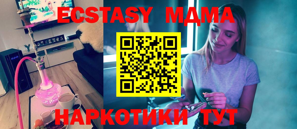 Балабаново  MDMA  MDMA VHQ  Вход с VPN  МДМА молли 