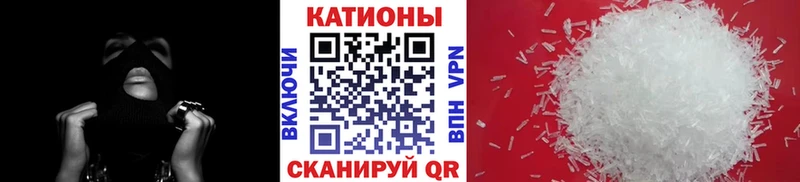 МЯУ-МЯУ кристаллы Балабаново