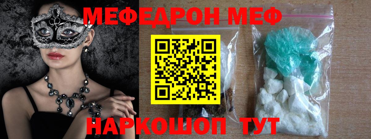 Мефедрон мука  Вход с VPN  Мефедрон 4 MMC  Балабаново 