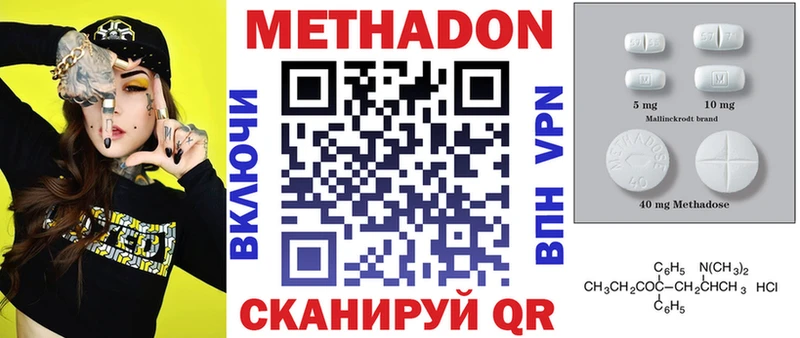 МЕТАДОН белоснежный Балабаново