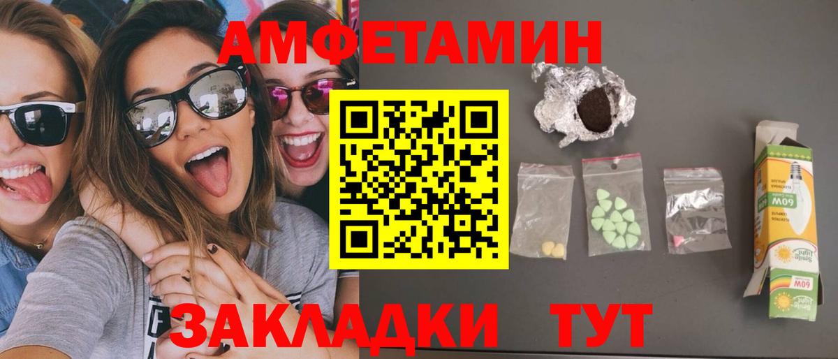 Балабаново  МЕТАМФЕТАМИН винт  Вход с VPN 