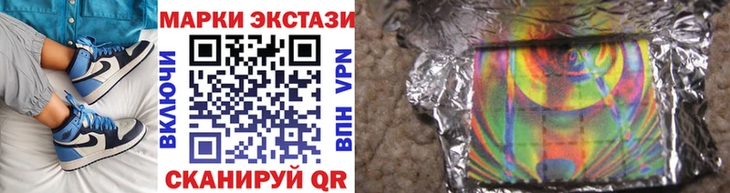 Марки 25I-NBOMe 1,8мг  Балабаново 
