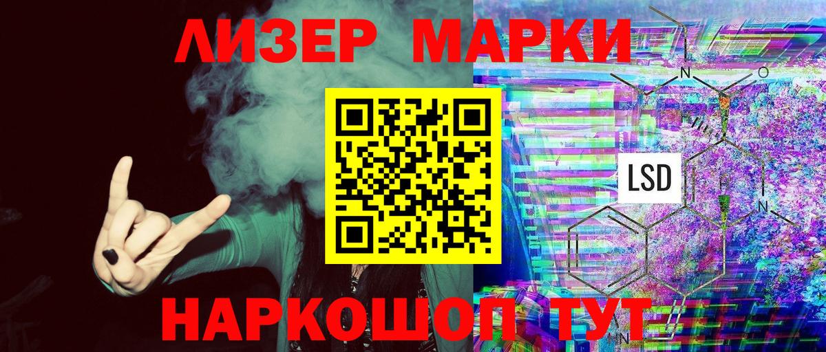 Марки 25I-NBOMe 1,8мг Балабаново