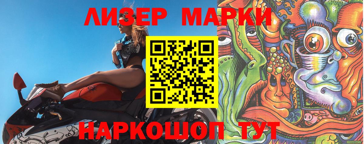 Балабаново  Наркотические марки  Вход с VPN  Марки N-bome 1500мкг 