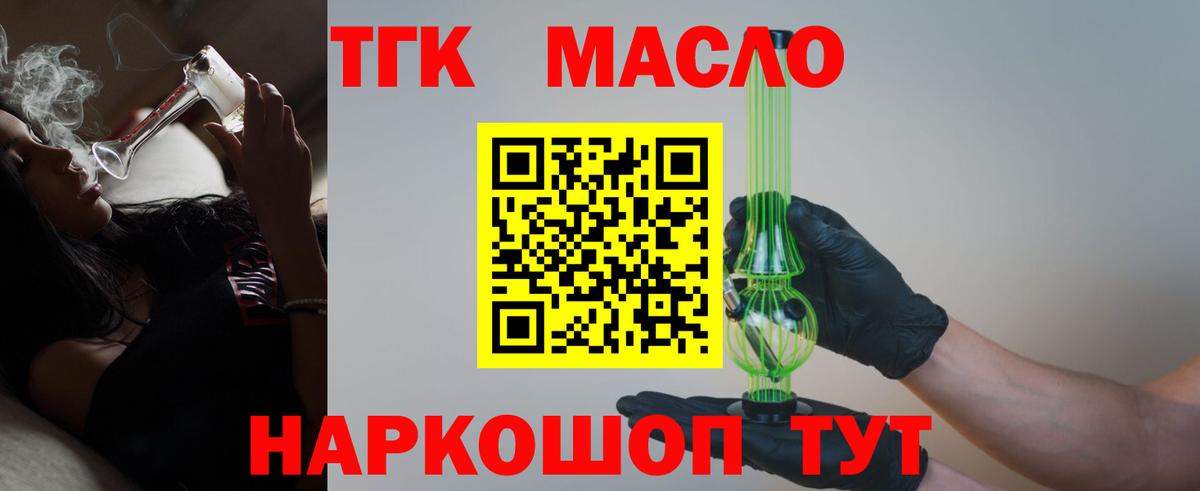 mega рабочий сайт  Вход с VPN  ТГК вейп с тгк  Балабаново  Дистиллят ТГК жижа 