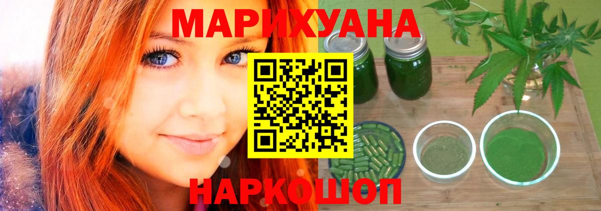 Шишки марихуана планчик Балабаново