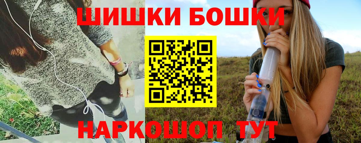 Бошки Шишки планчик  Бошки марихуана Bruce Banner  Балабаново  Шишки марихуана план  Вход с VPN 